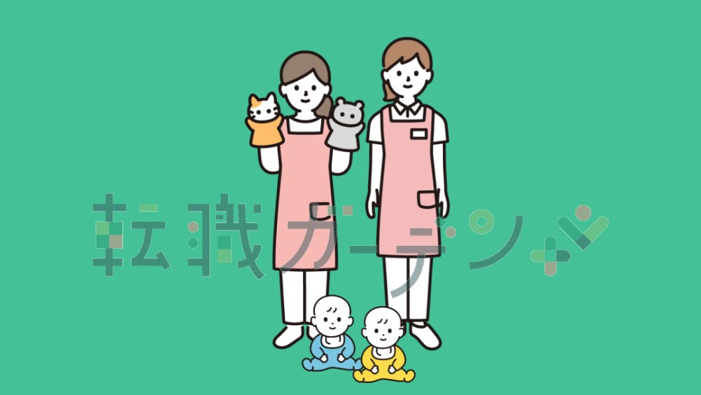 社会福祉法人翼友会 ナーサリー糀谷の正職員(日勤のみ) 正看護師 認可・認証保育園求人イメージ